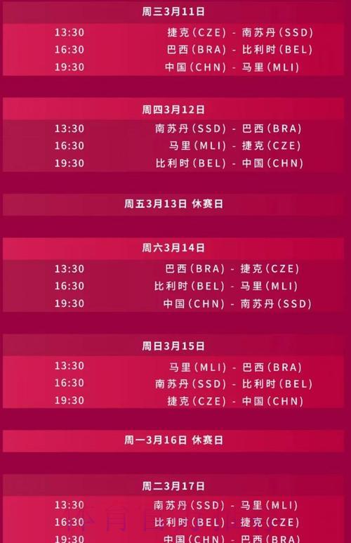 女篮世界杯预选赛直播观看指南