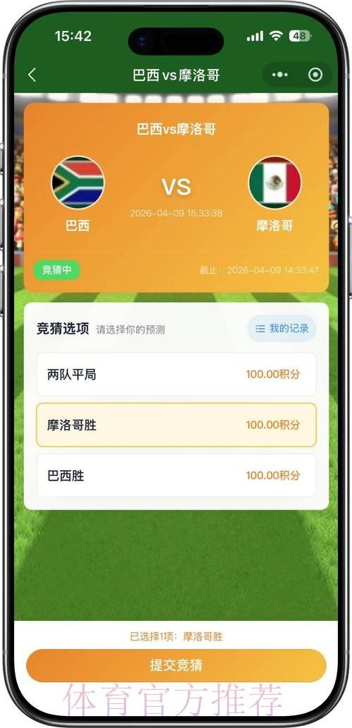 2026世界杯竞猜平台官方网站入口导航推荐