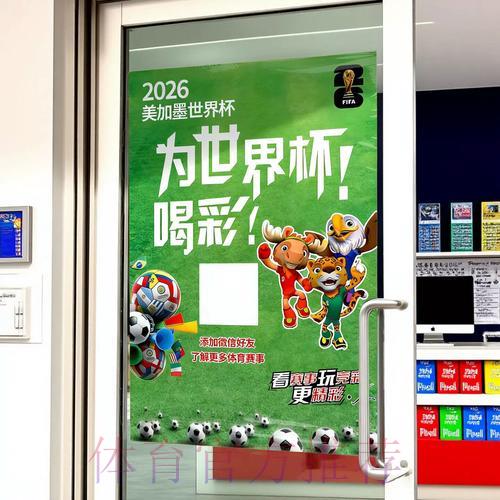 最新世界杯竞猜预测平台入口指南