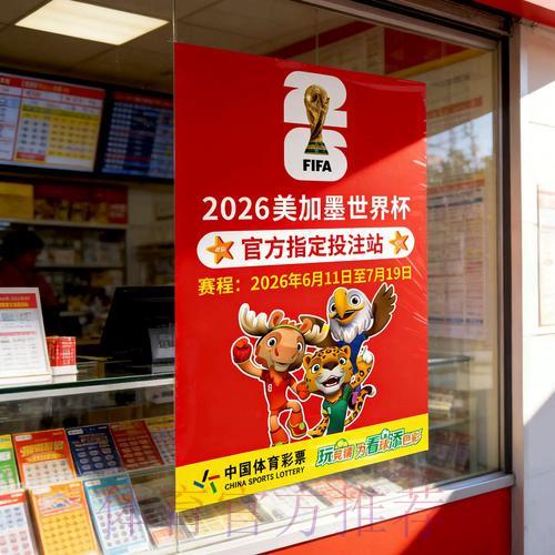 最新世界杯竞猜预测平台入口指南