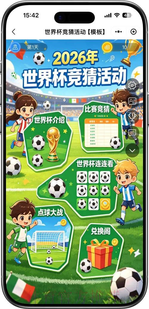 世界杯竞猜必备:顶级投注APP平台精选推荐 世界杯竞猜必备:顶级投注APP平台精选推荐