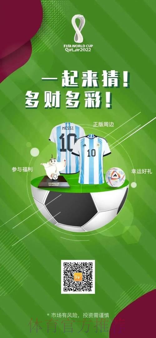 世界杯竞猜必备:顶级投注APP平台精选推荐 世界杯竞猜必备:顶级投注APP平台精选推荐