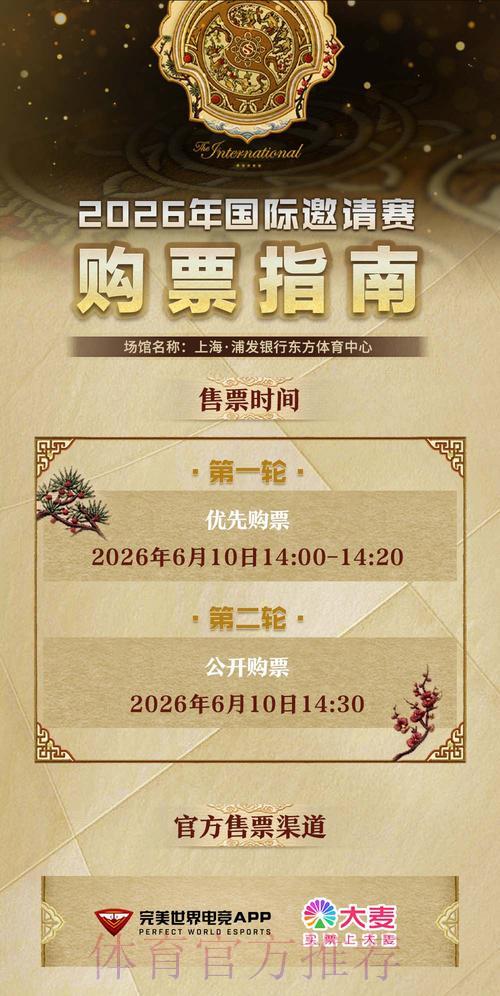 2026世界杯官方正规购票入口获取指南