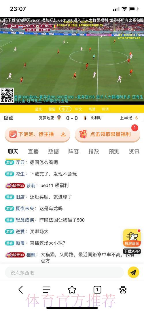 世界杯竞猜平台：线下投注为何至今仍备受青睐