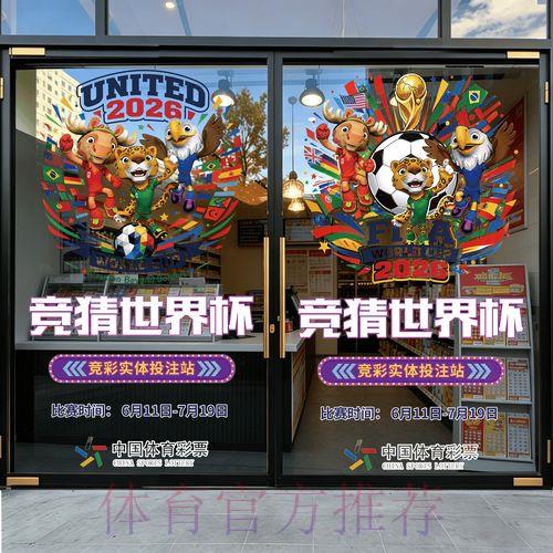 2026年世界杯官方竞猜平台访问入口