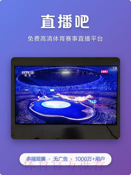 推荐几个下载世界杯直播APP的优质网站