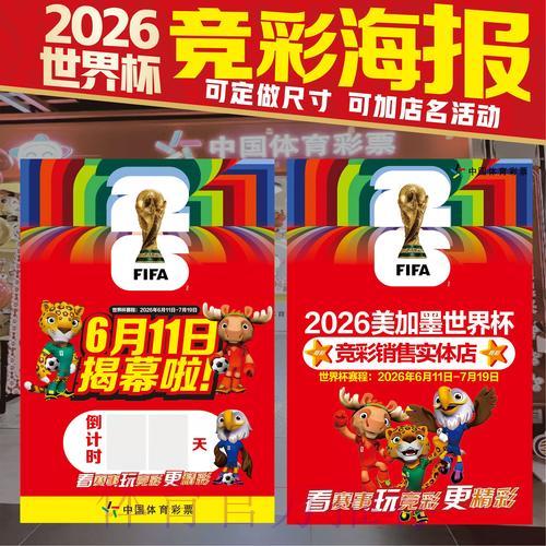 世界杯竞猜官方最新注册入口