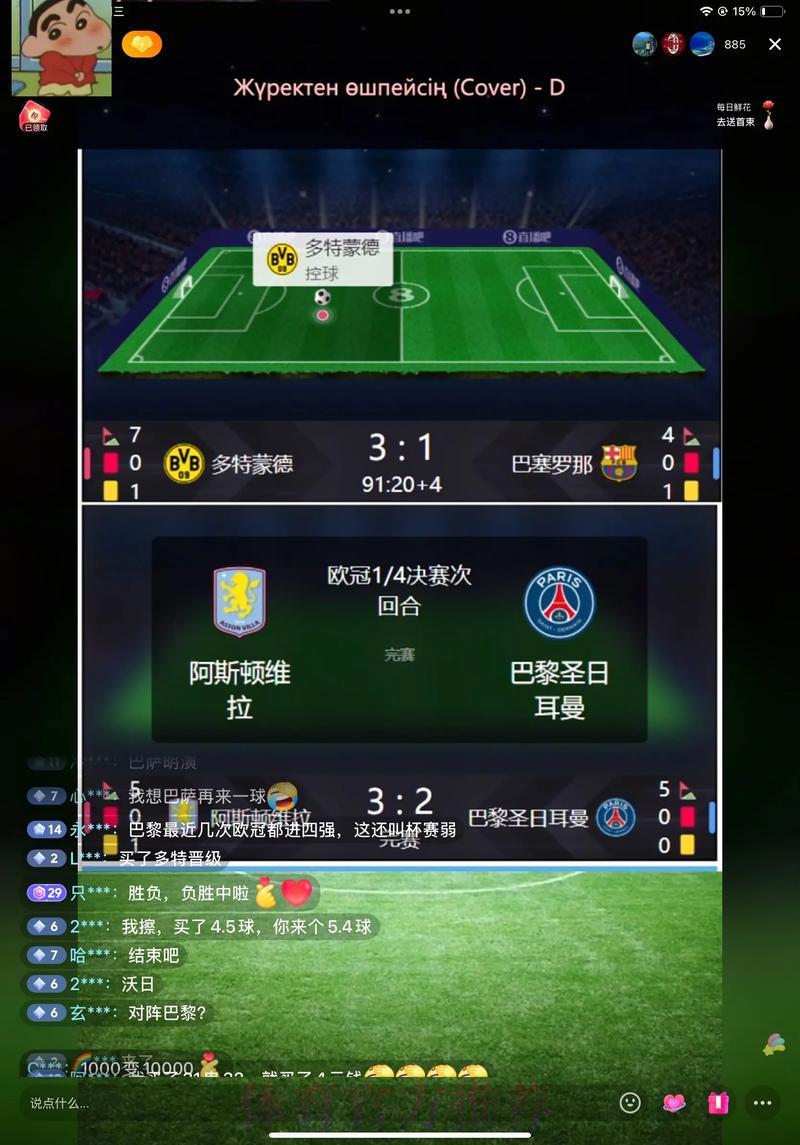 精选世界杯直播平台全攻略，错过后悔！