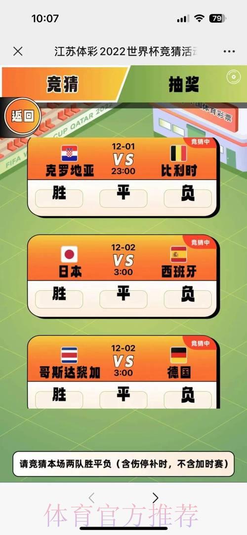 世界杯竞猜平台全天候在线客服及极速响应服务