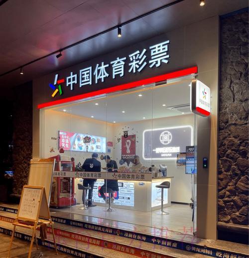 2026世界杯中国体育彩票全攻略：深度解析与必胜秘籍