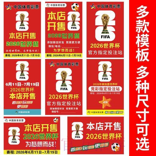 世界杯竞猜分析平台入口链接