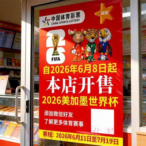世界杯竞猜分析平台入口链接