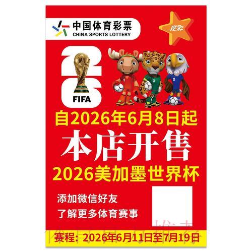 世界杯竞猜分析平台入口链接