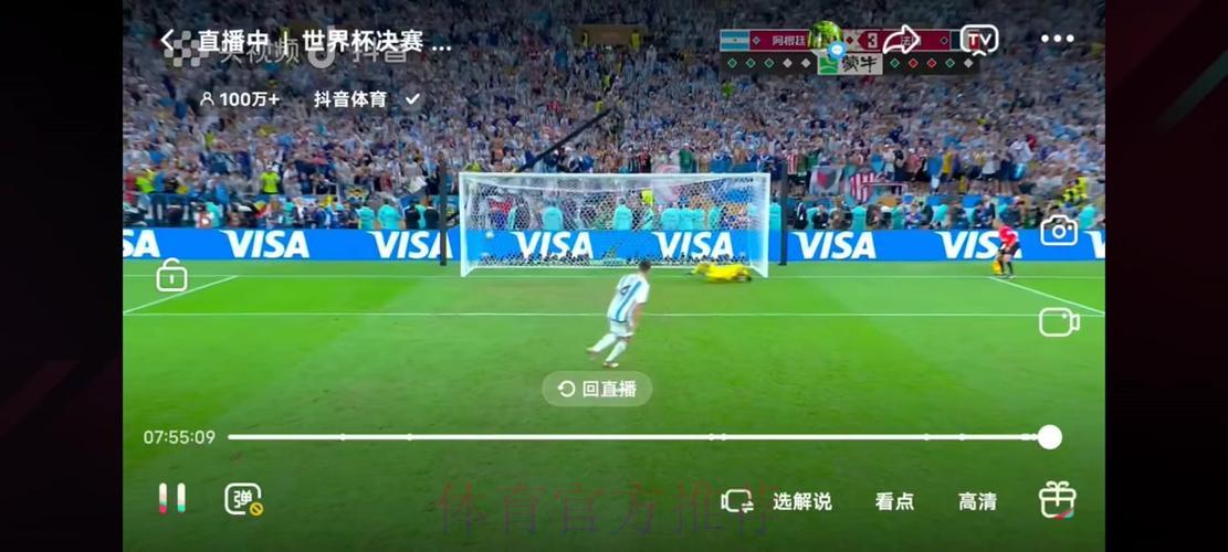 世界杯免费直播频道与赛事资讯在线观看