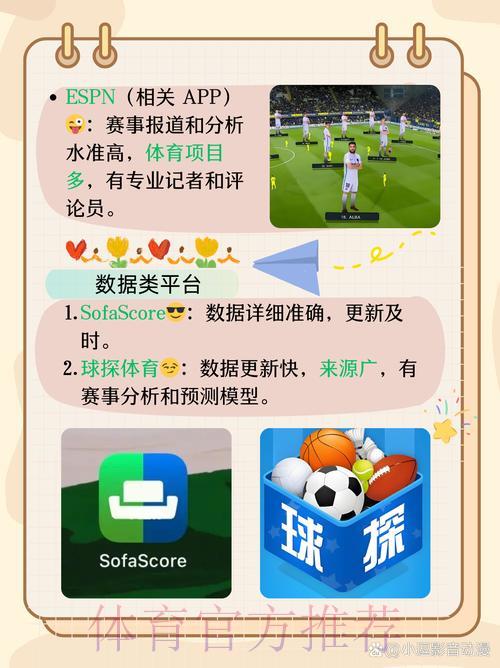 世界杯竞猜APP：界面简洁、新手轻松上手的专属平台