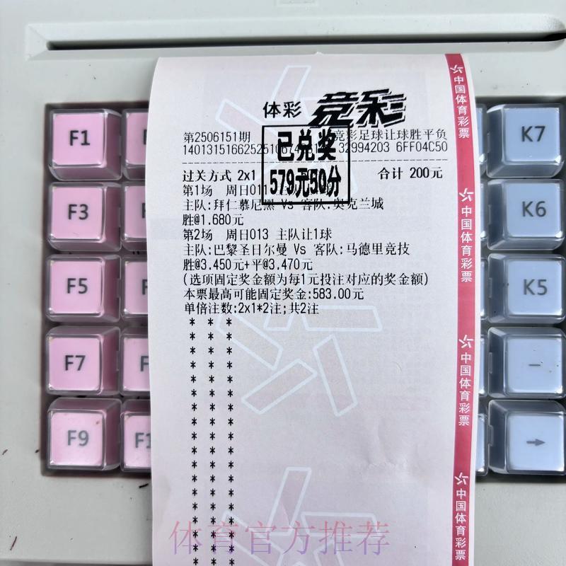 2026世界杯竞猜：小额投注是否真能赢得丰厚奖金？