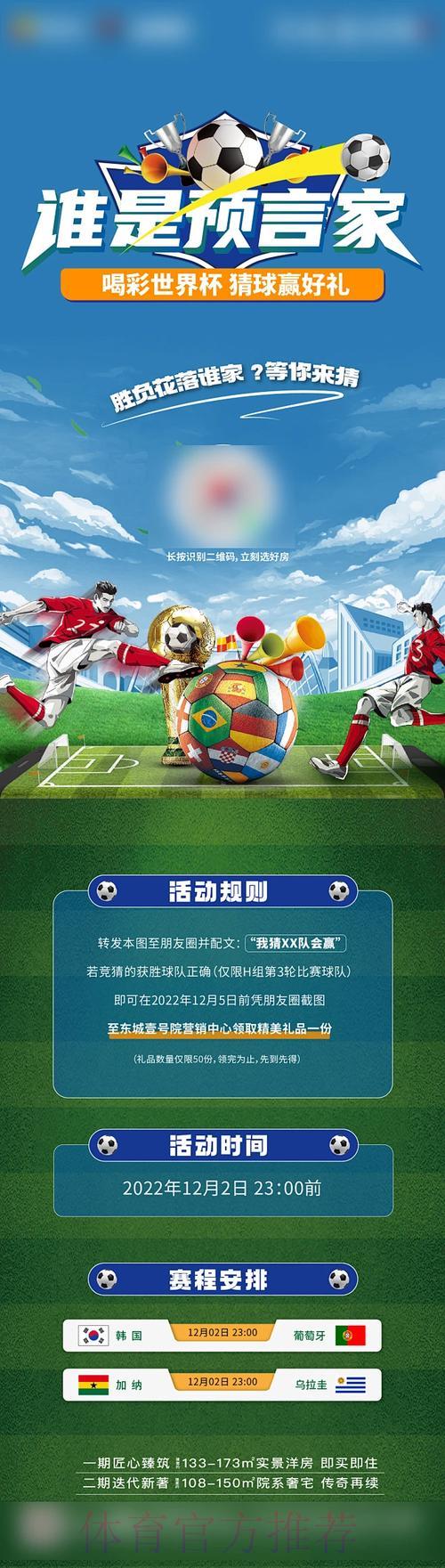 世界杯竞猜：在线平台安全下注必知要点