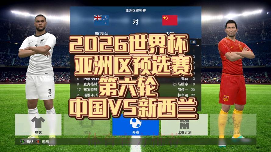 2026世界杯赛事完整直播录像回顾