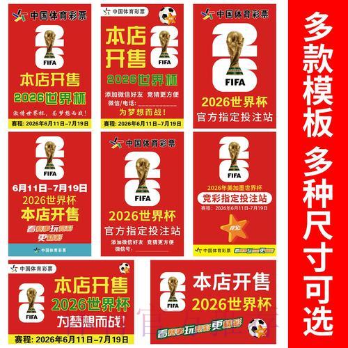 世界杯竞猜平台最新优惠活动大全