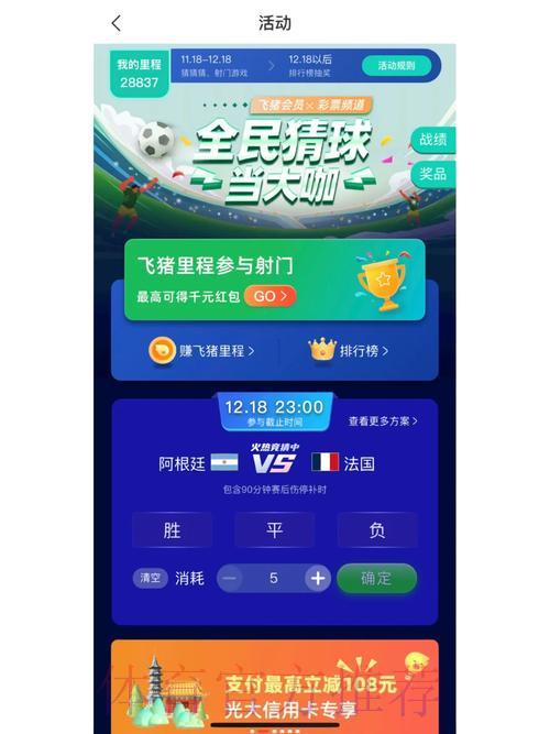 世界杯竞猜软件免费获取及安装指南 世界杯竞猜软件免费获取及安装指南