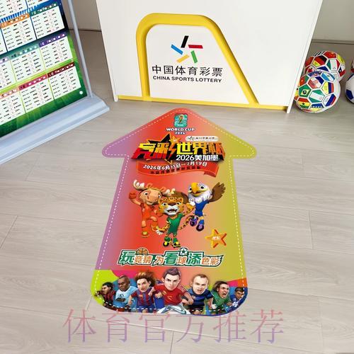 世界杯竞彩投注：如何识别并规避常见陷阱
