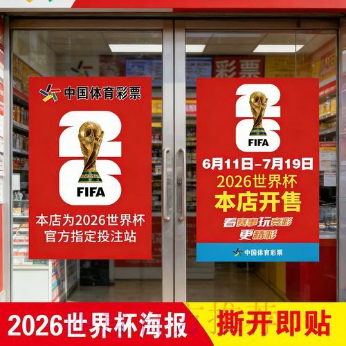 世界杯竞猜指南：深度解析赛事核心数据