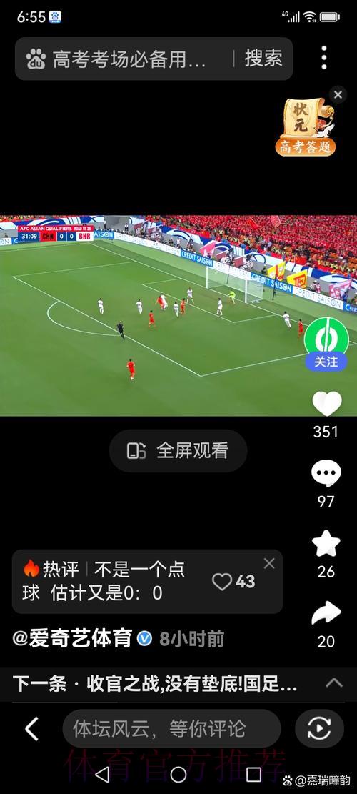 【超清全程】世界杯滚球赛事直播精彩体验！